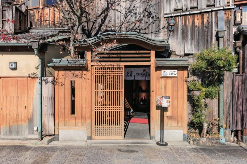 Chikarayama Gion wooden gate entrance on a stone-paved street