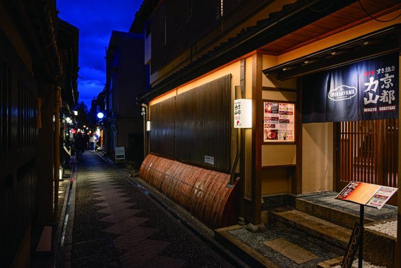 Chikarayama Pontocho entrance on a lantern-lit alley at dusk